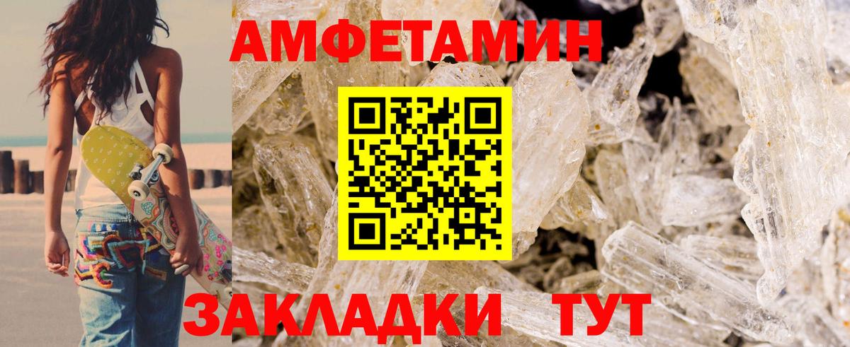 АМФЕТАМИН  АМФ  Апатиты  Вход с VPN  Амфетамин VHQ 