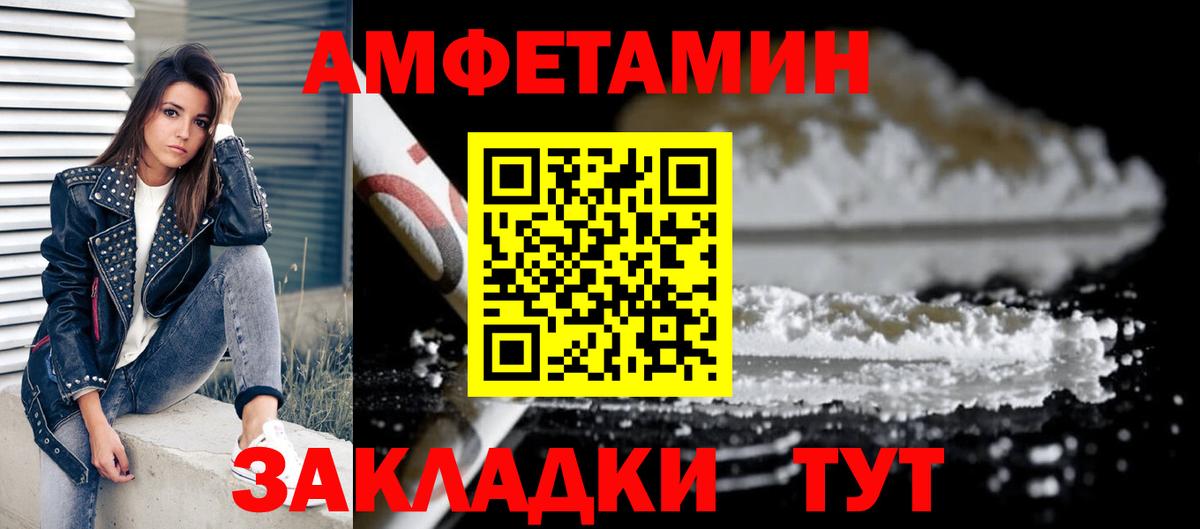АМФЕТАМИН Розовый  АМФ  Вход с VPN  Апатиты  АМФЕТАМИН Розовый 
