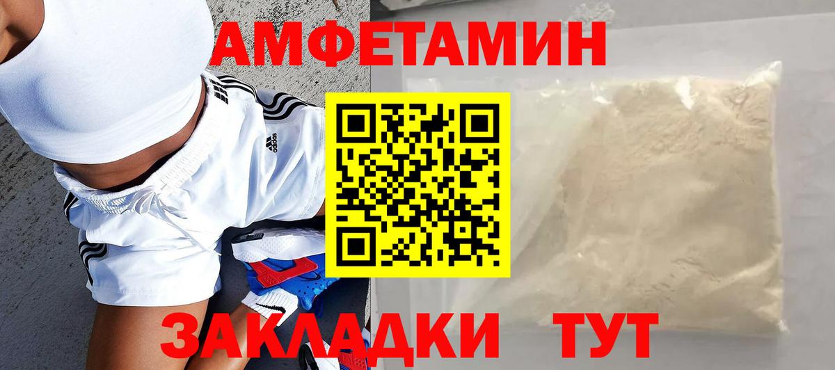 Амфетамин Апатиты