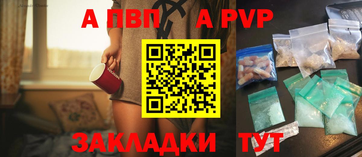 Апатиты  Alfa_PVP  Alpha PVP мука  Альфа ПВП мука  Вход с VPN  А ПВП СК 