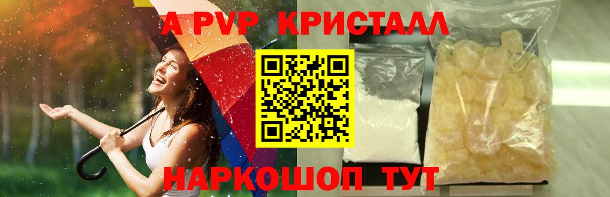 Alfa_PVP  Апатиты  APVP VHQ  Альфа ПВП VHQ  Alpha PVP Соль 