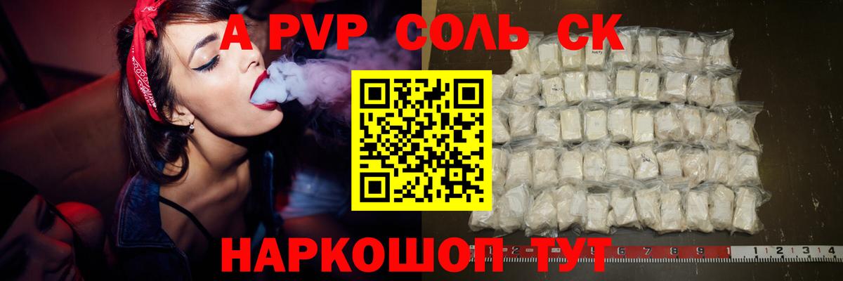 A-PVP СК КРИС Апатиты