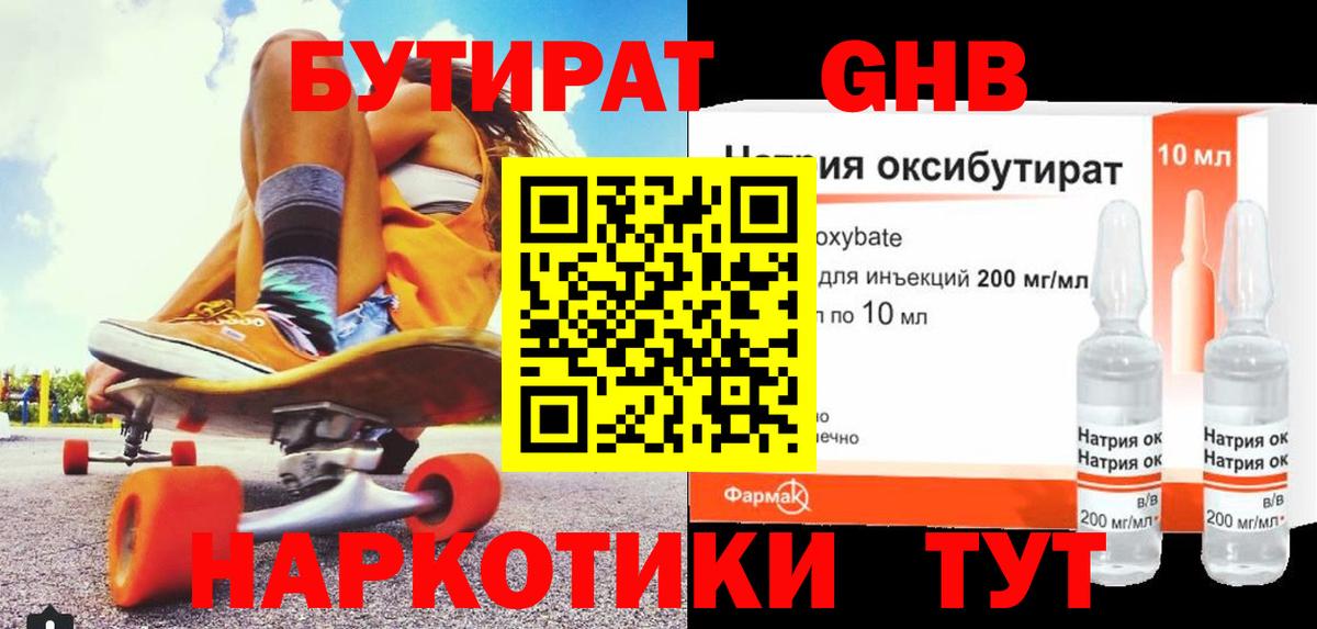 Бутират оксана Апатиты