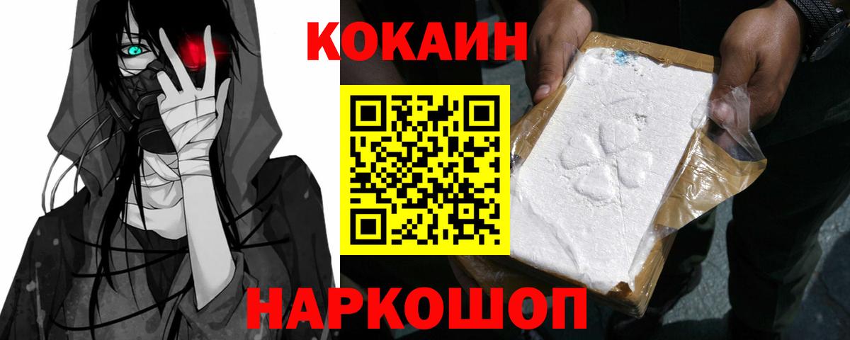 Cocaine  Вход с VPN  Cocaine 97%  Апатиты  КОКАИН Боливия 