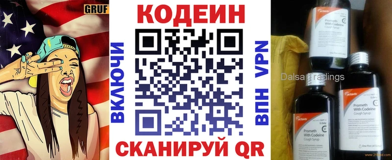 Codein напиток Lean (лин)  наркотики  Апатиты 