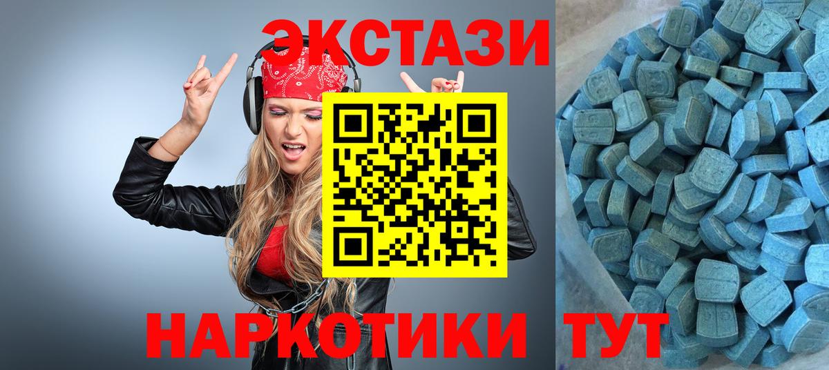 Ecstasy круглые  сколько стоит  Апатиты  Ecstasy VHQ  Вход с VPN  ЭКСТАЗИ 