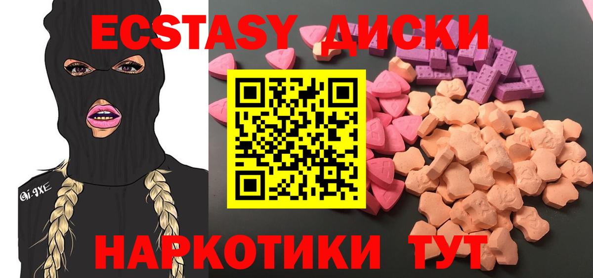 Ecstasy Cube Апатиты