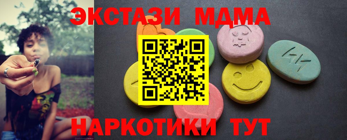 Экстази XTC Апатиты