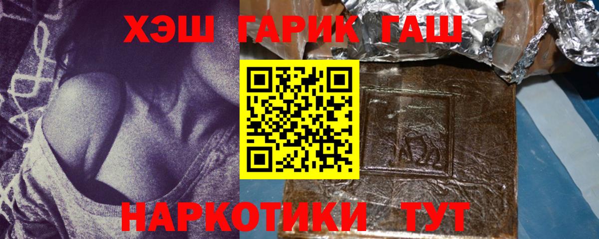 ГАШ Изолятор  магазин продажи   Апатиты  ГАШИШ  Вход с VPN  ГАШ ice o lator 