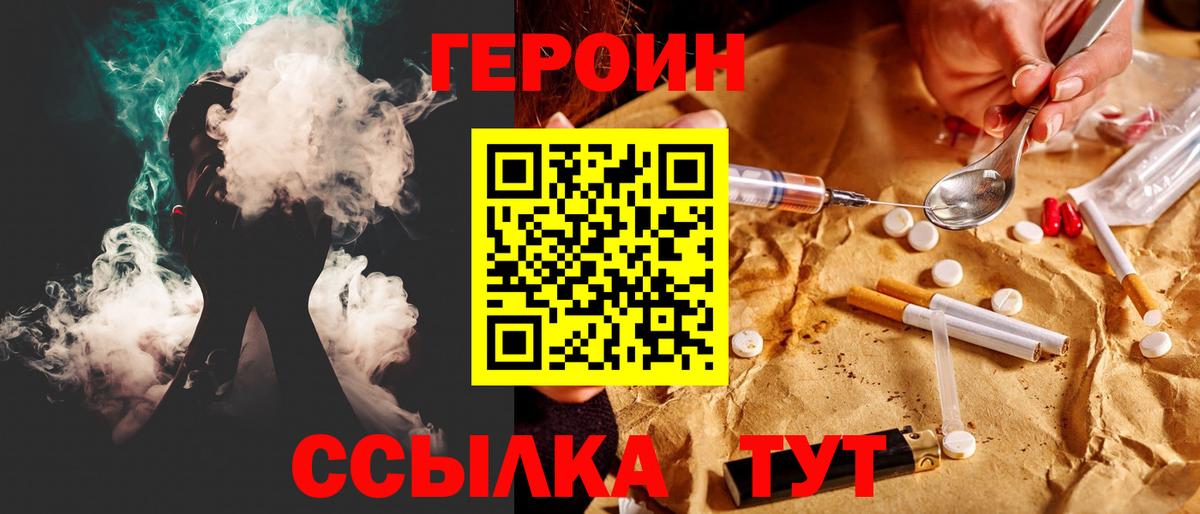 Героин гречка Апатиты