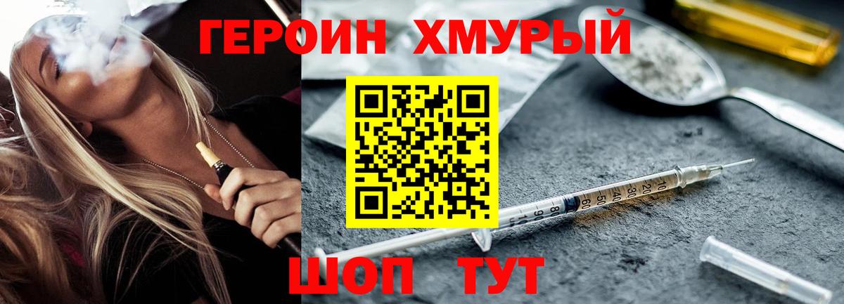 Героин афганец  Вход с VPN  Апатиты 