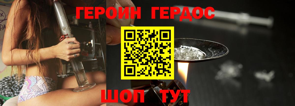 ГЕРОИН герыч Апатиты