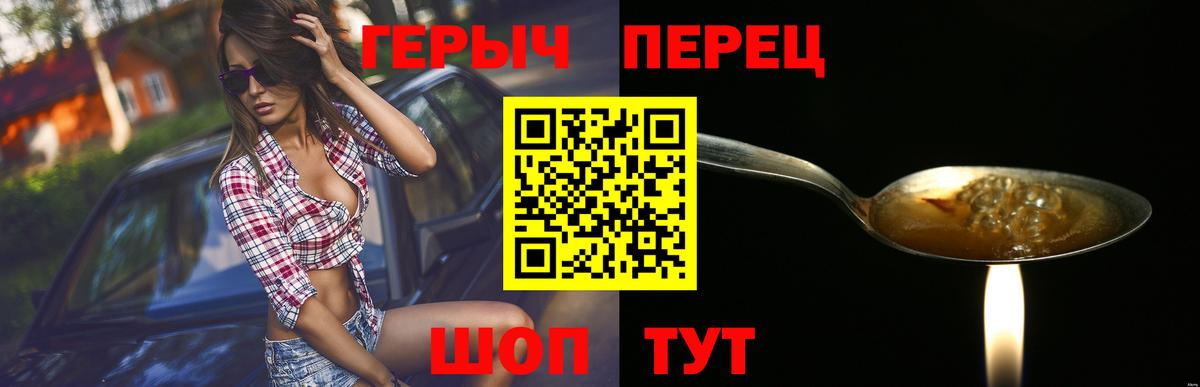 Апатиты  Героин хмурый  Вход с VPN 