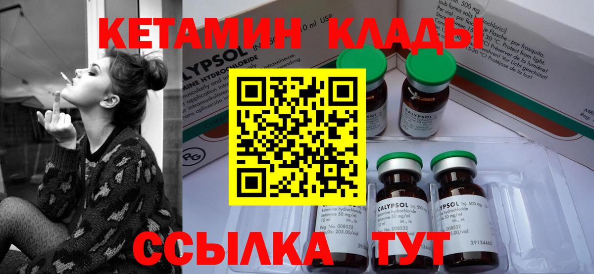 КЕТАМИН VHQ Апатиты