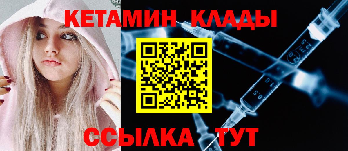 Кетамин ketamine Апатиты