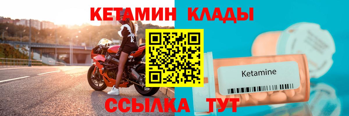 КЕТАМИН ketamine  Апатиты 