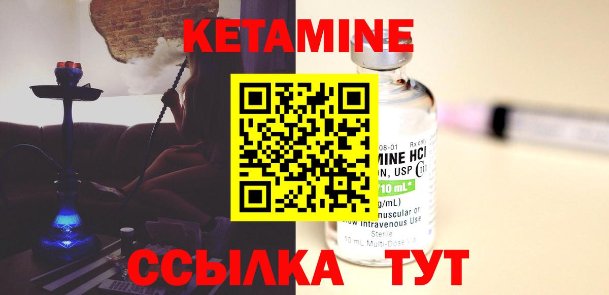 Кетамин VHQ  Вход с VPN  Апатиты 