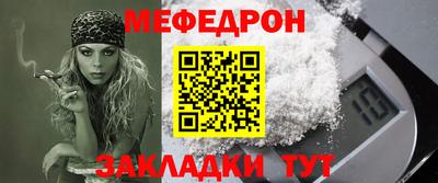 мяу мяу мука Абинск