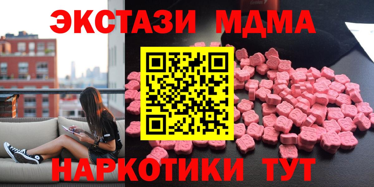 MDMA молли  Вход с VPN  МДМА  Апатиты 