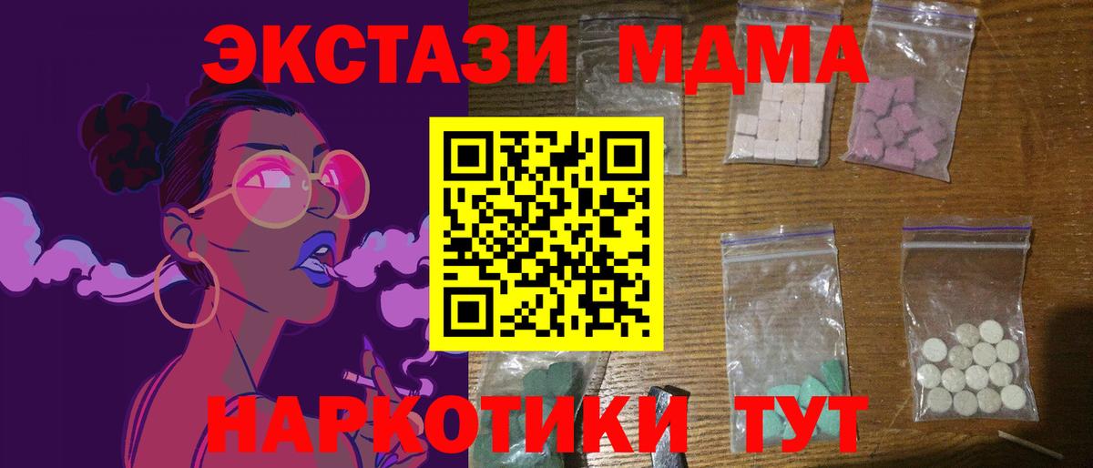 MDMA молли  Апатиты  MDMA VHQ 
