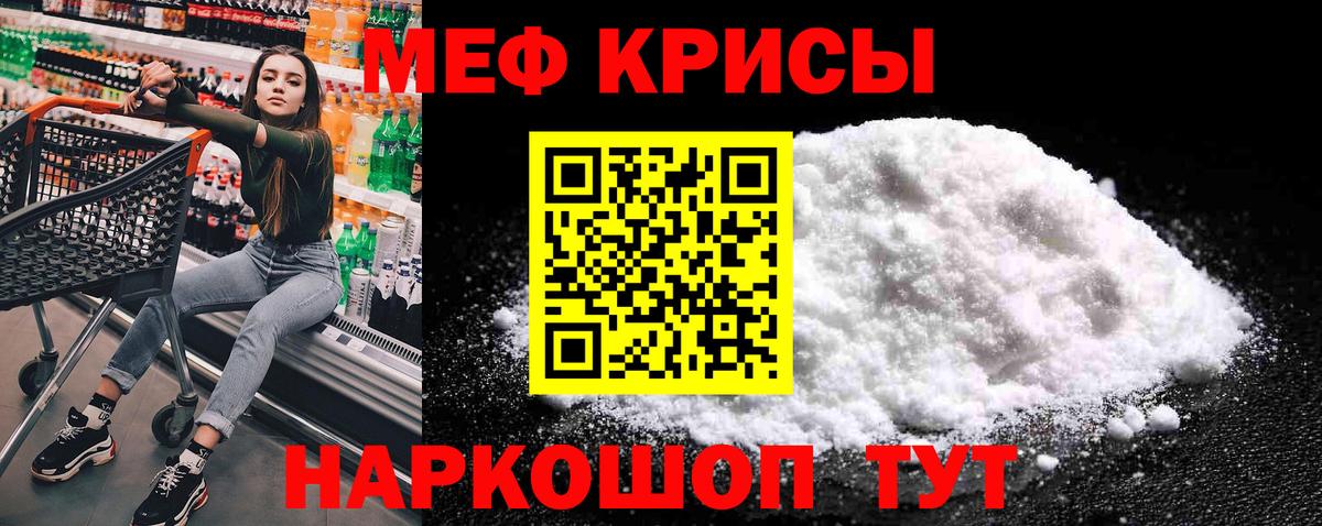 Меф мука Апатиты