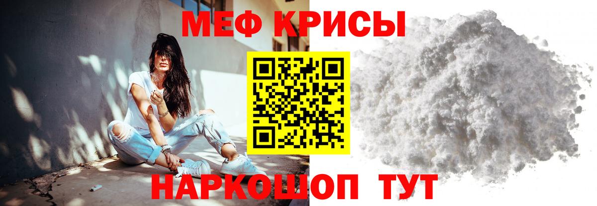 Мефедрон  МЕФ 4 MMC  Апатиты  Вход с VPN  МЕФ мяу мяу 