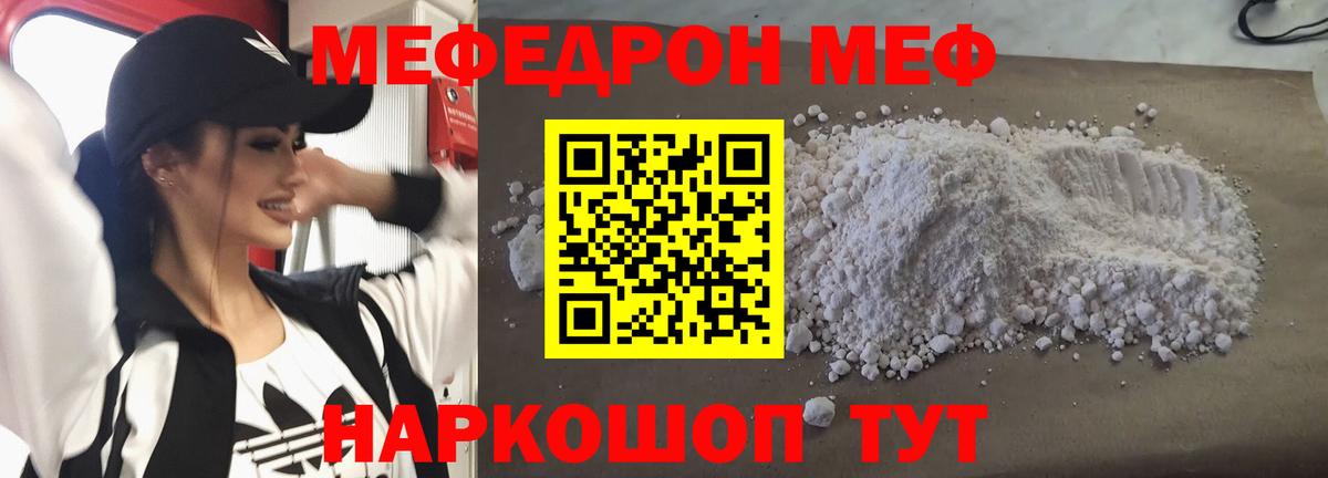 МЕФ мука  МЕФ  МЕФ мука  Апатиты  Где можно купить наркотики?   Вход с VPN 