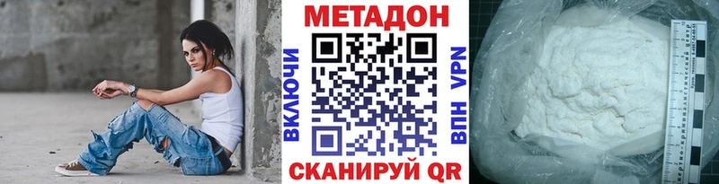 МЕТАДОН мёд Апатиты