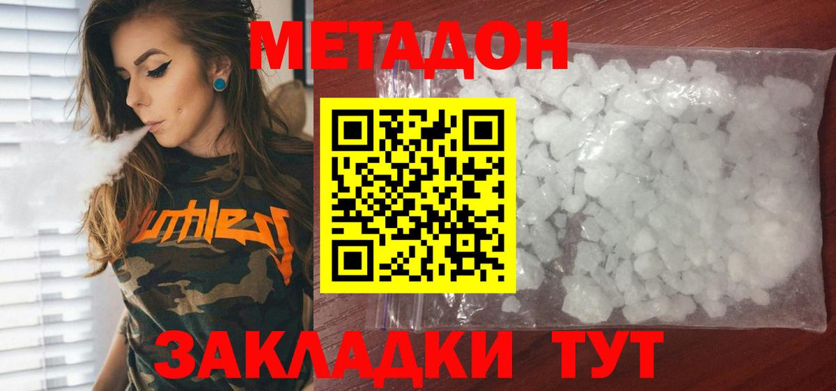 Метадон VHQ Апатиты