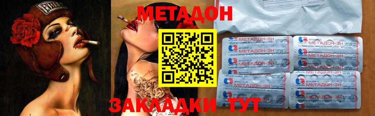 Метадон methadone  blacksprut зеркало  Вход с VPN  Апатиты  МЕТАДОН VHQ 
