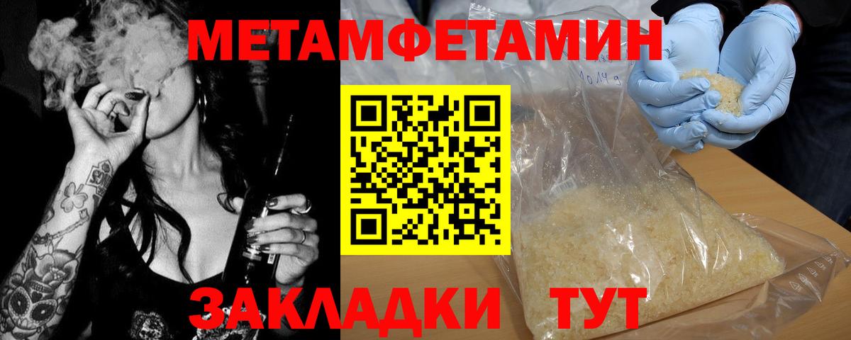 Метамфетамин кристалл  Вход с VPN  Апатиты 