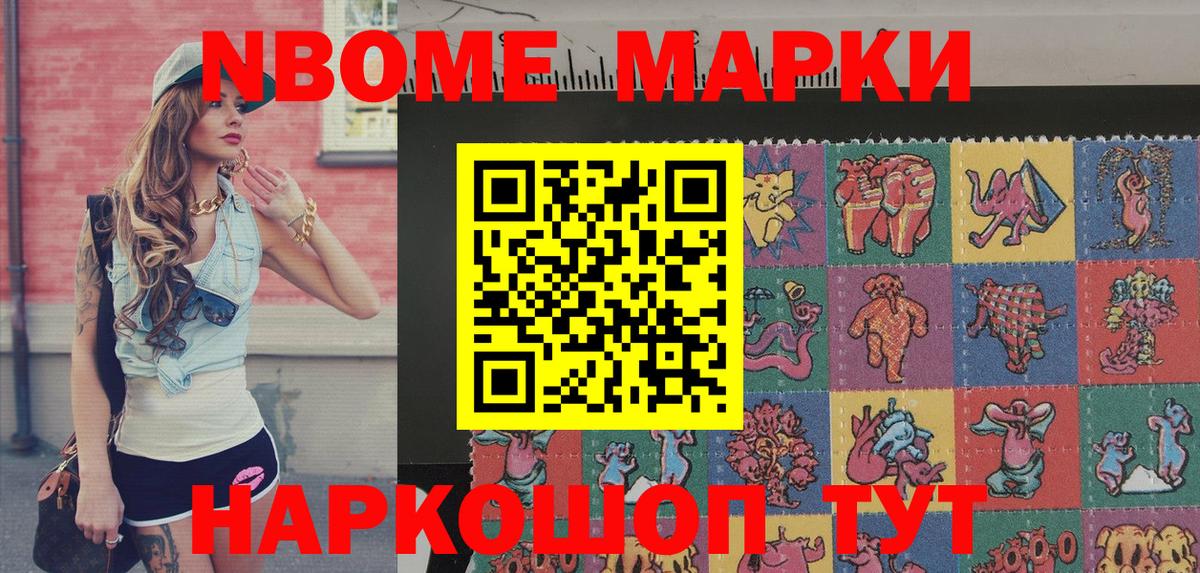 Марки N-bome 1,5мг  Марки N-bome 1,5мг  Апатиты 