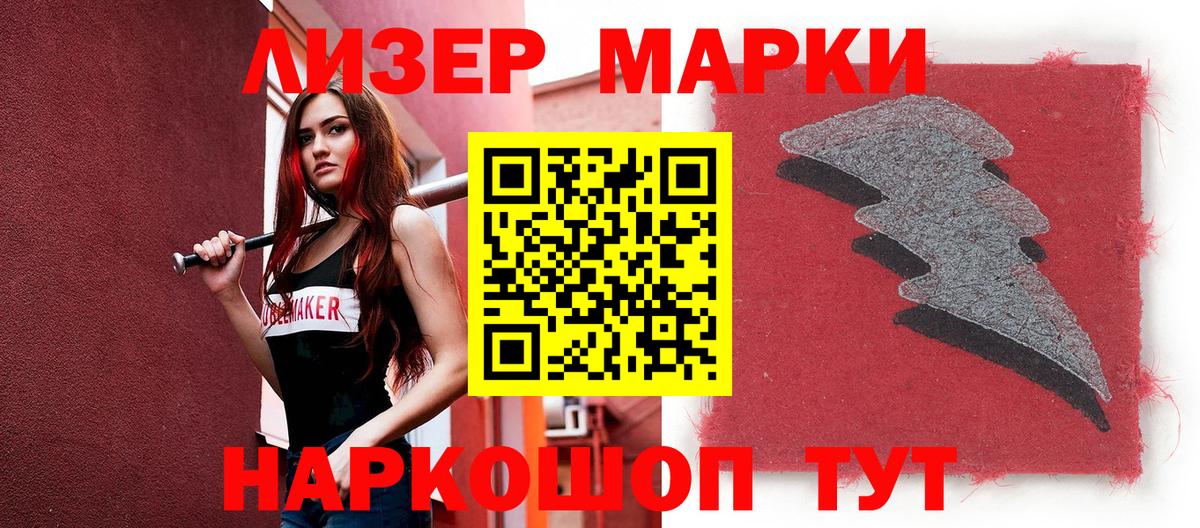 Апатиты  Марки N-bome 1,8мг  Вход с VPN 