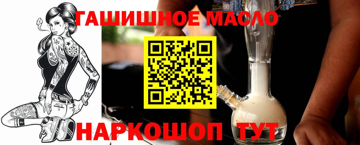 ТГК гашишное масло  Вход с VPN  цены   Апатиты 