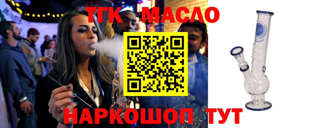 Дистиллят ТГК вейп с тгк Апатиты